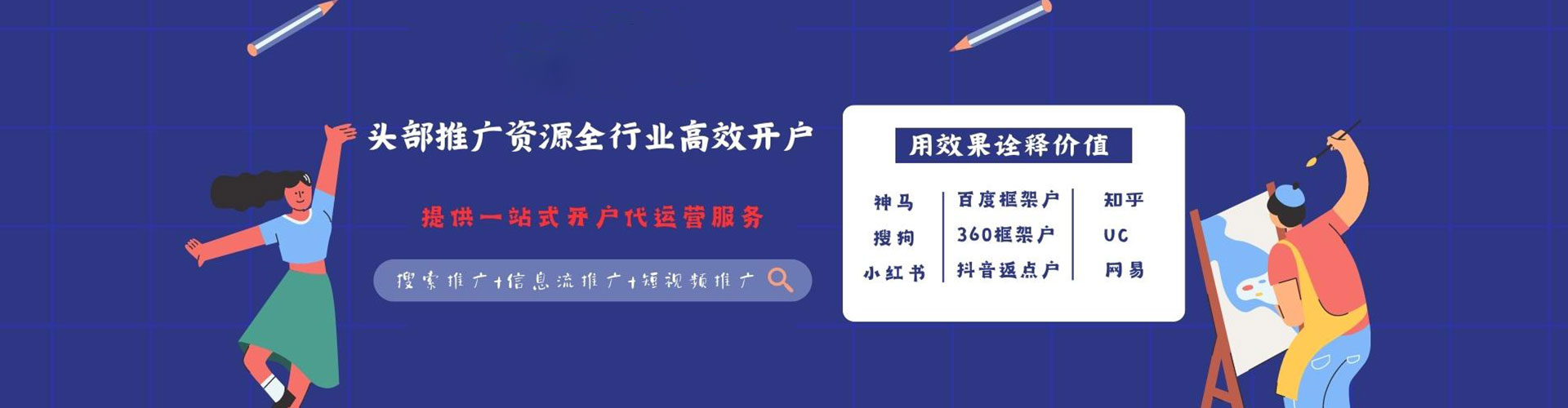 隆回网络推广竞价