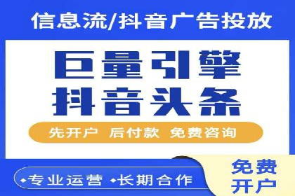 抖音信息流推广的创意形式与效果评估